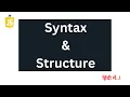 Basic Syntax and Structure of Javascript