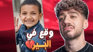 الجزائر كلها تنتظر إنقاذ أيوب!