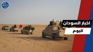 اخر اخبار السودان اليوم الخميس 7 اغسطس 2025 