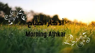 أذكار الصباح عمر حسن صالح                                     دندنها