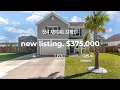 Just Listed For Sale 554 Abigail Street Moncks Corner
