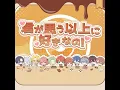 君が思う以上に好きなの！ - kimiga omouijoni sukinano! - ColorfulPeach