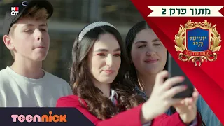 יונייטד היי ונסה מנסה לברוח מתוך פרק 2 בטין ניק 