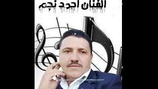 جديد جديد 2021 دبكه ولده زلزال الصوت خالد المشهداني مع الفنان احمد نجم 71730177 