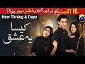 kaisa yeh is Episode 5 New Timing and Days Why was Kaisa Yeh Is drama not aired on August 16