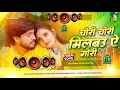 Download Lagu Chori Chori Tora Se Gori Dj Song Viral Dj Gana Nonstop New Maghi Dj Remix 2025 RDX EDM Dj Songs Mix