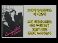 조정현 슬픈바다 [가사]