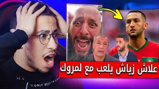 الاعلام الجزائري يطالب المغرب باستبعاد حكيم زياش من المنتخب المغربي  الاعلام الجزائري يطالب المغرب باستبعاد حكيم زياش من المنتخب المغربي