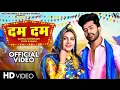 Download Lagu Dam Dam Song ( Official video ) Sapna Chaudhary | Na Dam Dam Kardi Chale Kar New Haryanvi Song 2023