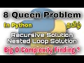 8 Queen Problem Python Code Solution Complexity Tamil