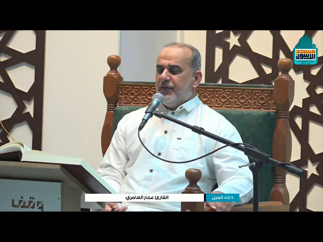 ⁣دعاء كميل بن زياد (رحمه الله)