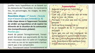 الدرس الاول من الوحدة الاولى مخصص لطلاب الصف التامن الحديث مع مدام مها 