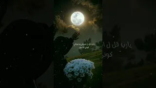 اللهم حقق لي ما اتمنى حالات واتساب دعاء مستجاب قرآن حالات دعاء نشيد الاسلام 