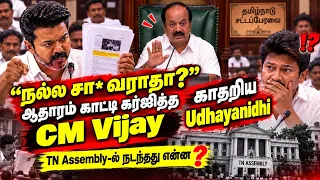 CM Vijay Roars with Proof, Udhayanidhi Stunned || what happened in TN Assembly?Full Speech