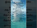 Lagu kadavul ullame songlyrics#lyrics #love #lovelyrics#trending #oldisgold#90s#tamil#shorts#illayaraja