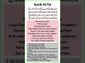 Download Lagu Quran: 95. Surah At-Tin (The Fig): Arabic and English translation