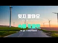 [TJ노래방] 빛나는당신을위해 - 적재,권진아 / TJ Karaoke