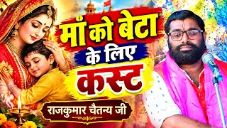 मां को बेटा के लिए कस्ट #monumusicalstudio 