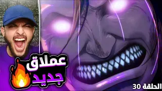 عملاقة جديدة ردة فعل هجوم العمالقه الموسم الثاني الحلقه 5 