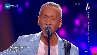 Download Remember Me from movie COCO by Peter Chen 74 years old at Sing! China 2018 MP3