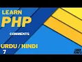 PHP Comments Tutorial in Hindi Urdu