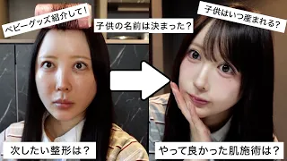 【臨月妊婦】限界‼︎メイクしながら質問コーナー‼︎