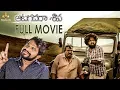 Download Aatagadharaa Siva Telugu Full Movie | Doddanna | Hyper Aadi | Chandra Siddarth mp4 3gp mp3 videos - waplic