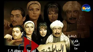 تتر نهايه مسلسل الباطنيه دندنها