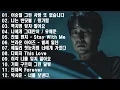 Download Lagu 듣기만 해도 설레는 1990~2025년 발라드모음 우리가 사랑했던 추억노래 - 소울스타,원티드,민경훈,문명진,루다,이승기,더씨야,에일리, 다비치, 양파,김범수,숙희,이소라