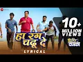 Download Lagu Ha Rang Chadhu De - Lyrical | Free Hit Danka | Rahul Deshpande | Somnath, Tanaji, Arbaj, Harish