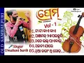 Lagu Umakant barik prem vol- 1 OLD superhit nonstop song
