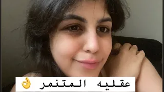 عقليه المتنمر وليه ما لازم نهتم للي يتنمرو علينا بودكاست السعاده 