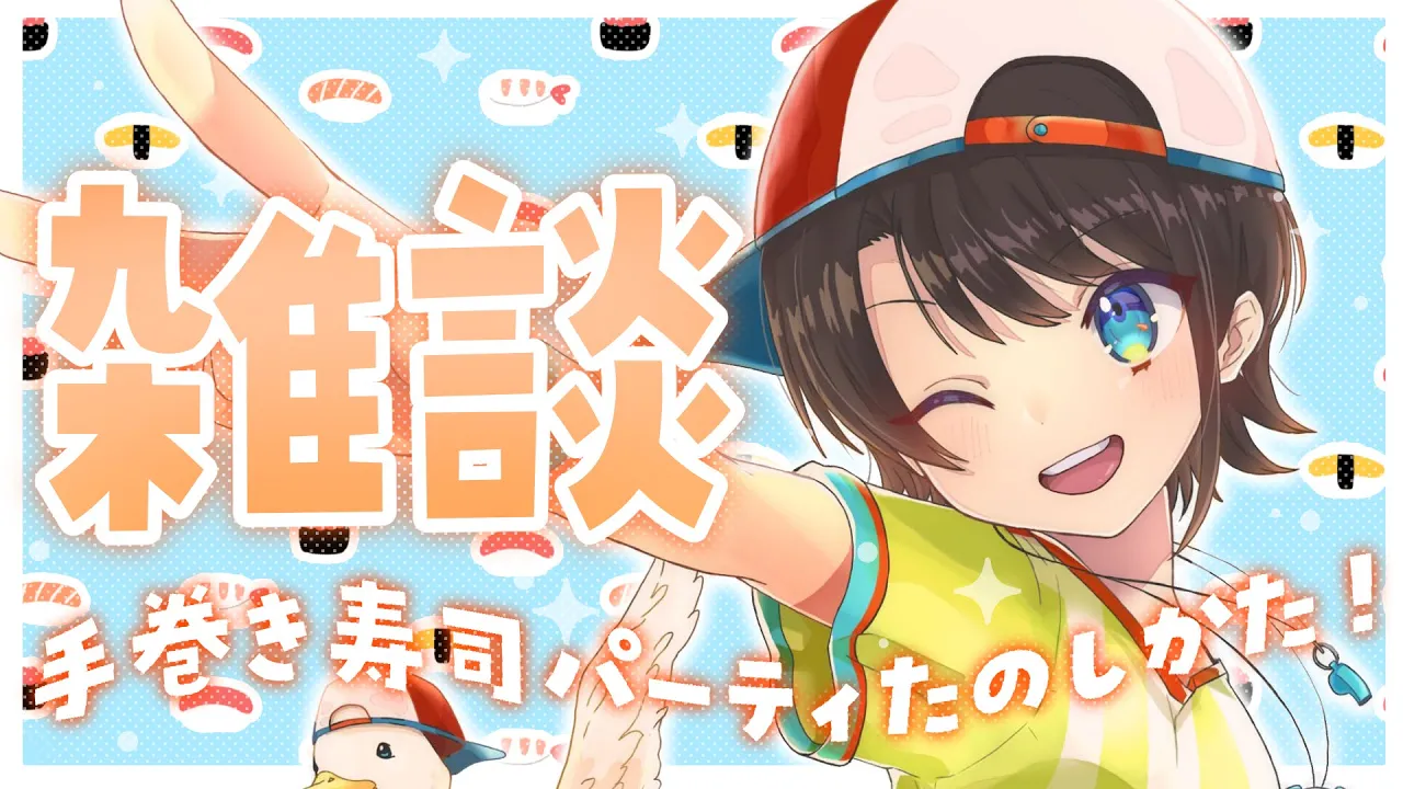 【#生スバル】おはすば！！！！！ / OHASHUBA！！！FREE TALK【ホロライブ/大空スバル】