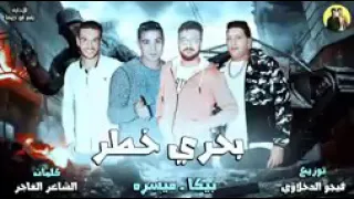 مهرجان بحري خطر دندنها