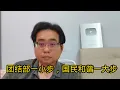 Download Lagu 团结部一小步，国民和谐一大步 19-6-2025@ahchungtalkshow8911