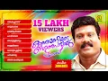 Download Karutha Maniyude Velutha Pattukal - Nadan Pattukal - Malayalam mp4 3gp mp3 videos - waplic