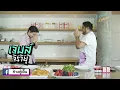 [EngSub] Let's cook with our handsome James Jirayu Interview