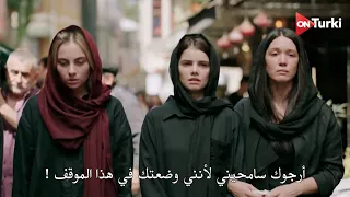 مسلسل المشردون الحلقة 29 اعلان 2 الرسمي مترجم للعربية 