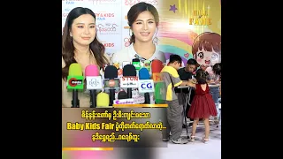 "သမီးလေးက အနုပညာ‌သွေးပါတယ် လိုမြင်ရတယ်"