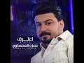Aaterf - Hamza Al Mhmdawi