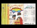 Si Lesung Pipit / A.rafiq & Mena Yusuf (Original)