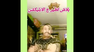 فيديو كليب بلاش تطير ع الابليكشن 2025 السلطان سيف جمال 