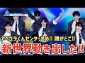 Lagu 【日プ新世界】㊗️センターはユラ！注目練習生は何クラス？！シグナルソングが公開され話題に！