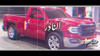 يام و قحطان يا سلام الله سلام اليامي بطيء أداء ناجي بن باصم جديد 2021 مططلوبه 