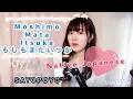Lagu JAPANESE GIRL もしもまたいつか/Moshimo Mata Itsuka(Mungkin Nanti)