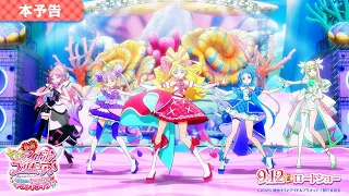 YouTube影片, 內容是電影 Idol光之美少女你與我♪ 的 正式宣傳影片