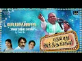 Lagu Pudhu Pudhu Arthangal Movie Songs | Guruvayurappa | SPB | Rahman | Ilaiyaraaja Official