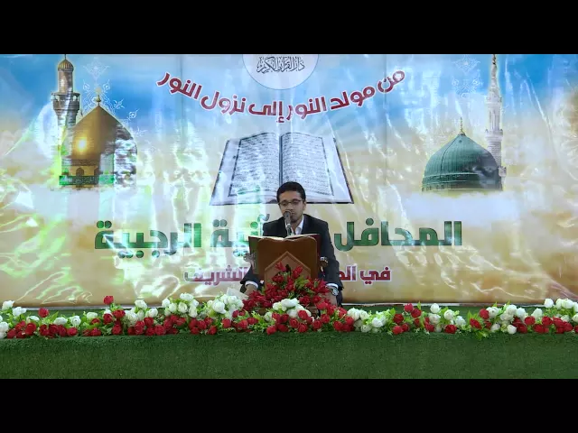 ⁣القارئ حسنين الحلو || ماتيسر من سورة الإنسان || سلسلة المحافل القرآنية الرجبية 1436 هــ