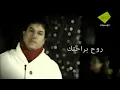 - حبيب علي روح براحتك
