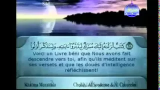 الجزء الثالث والعشرون 23 من القرآن الكريم بصوت الشيخين السديس والشريم 